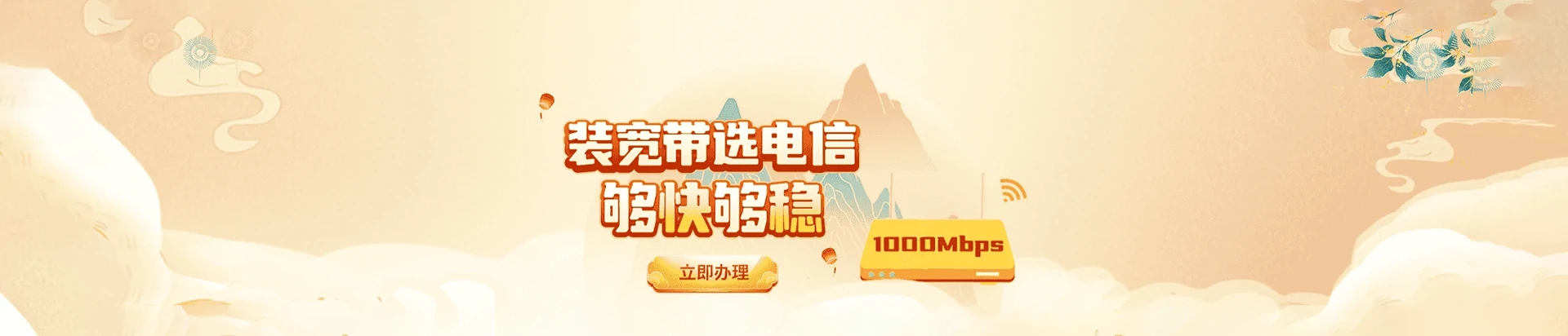 延寿县电信宽带