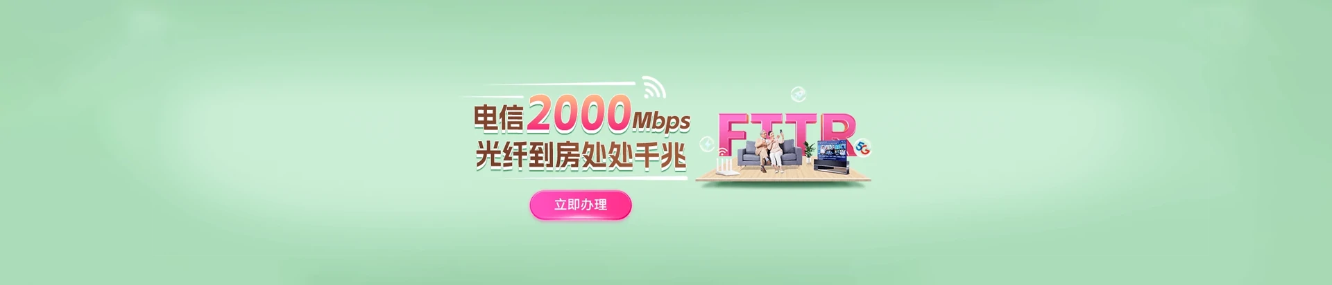 延寿县电信宽带