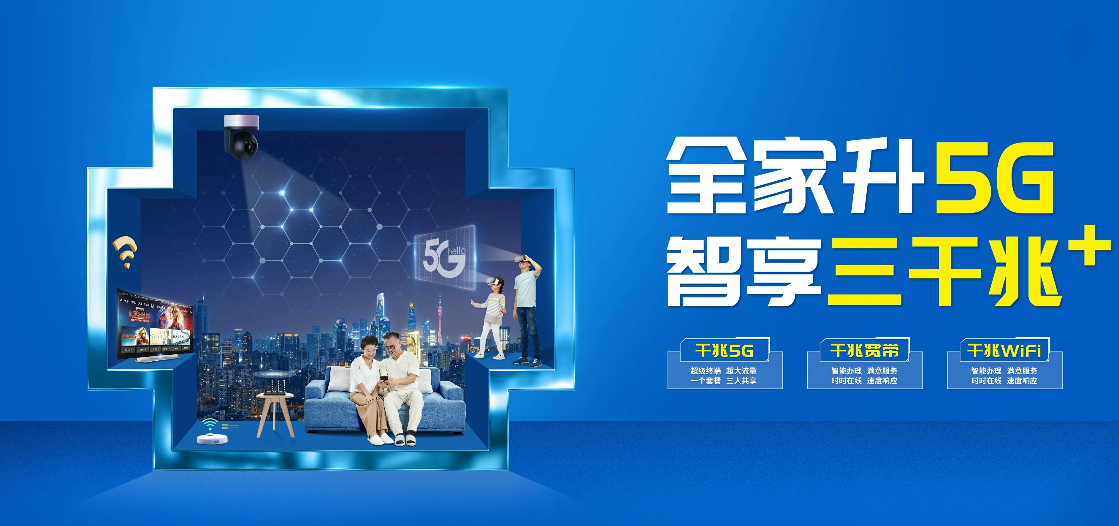 中国电信 延寿县电信宽带 宽带套餐
